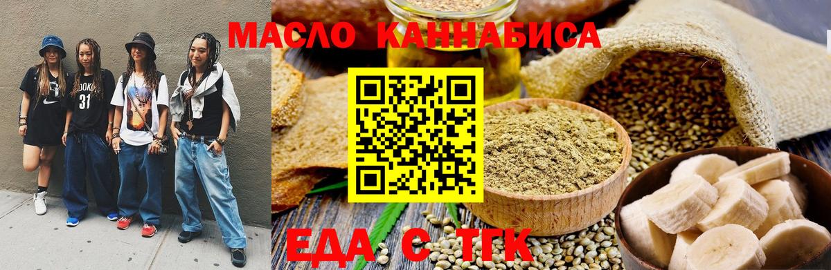 Норильск  Canna-Cookies конопля  Вход с VPN 
