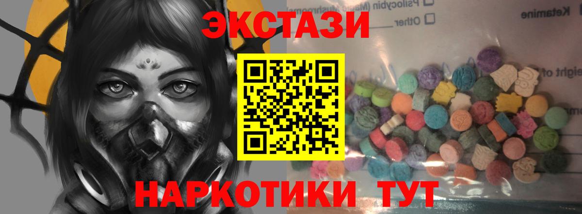 Ecstasy диски Норильск