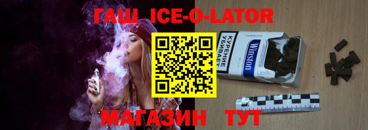 Норильск  ГАШИШ Cannabis  ГАШ  Вход с VPN 
