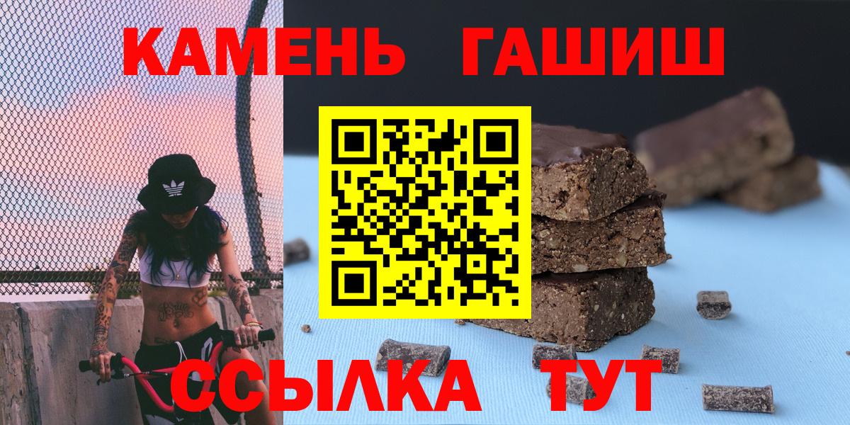 Гашиш гарик Норильск