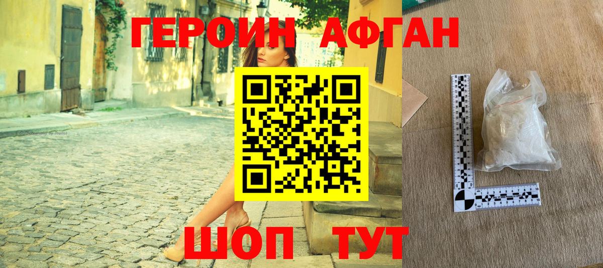 Норильск  ГЕРОИН белый  Вход с VPN 