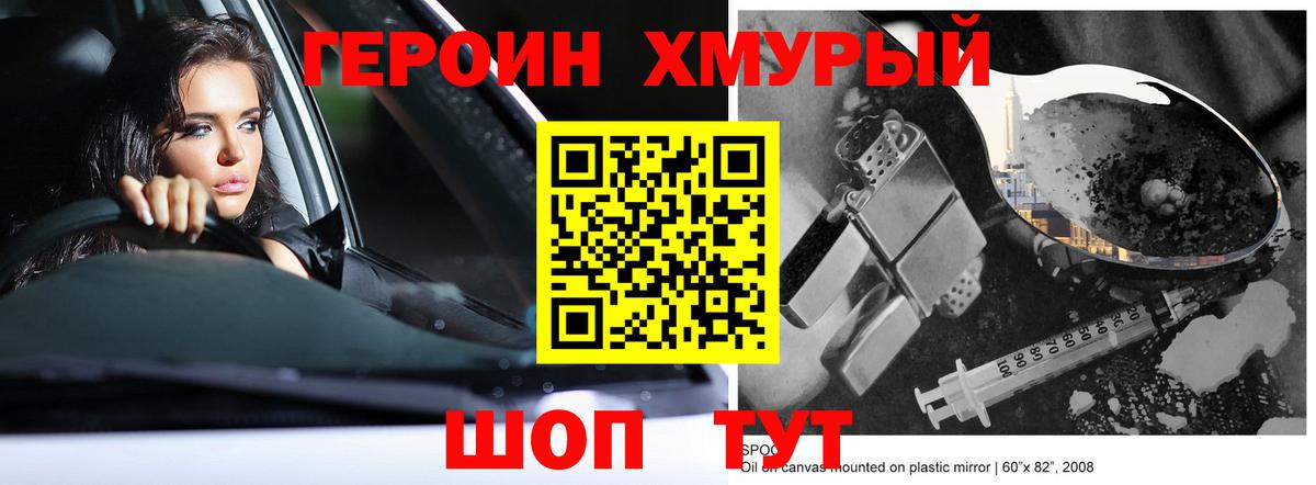 Героин герыч Норильск