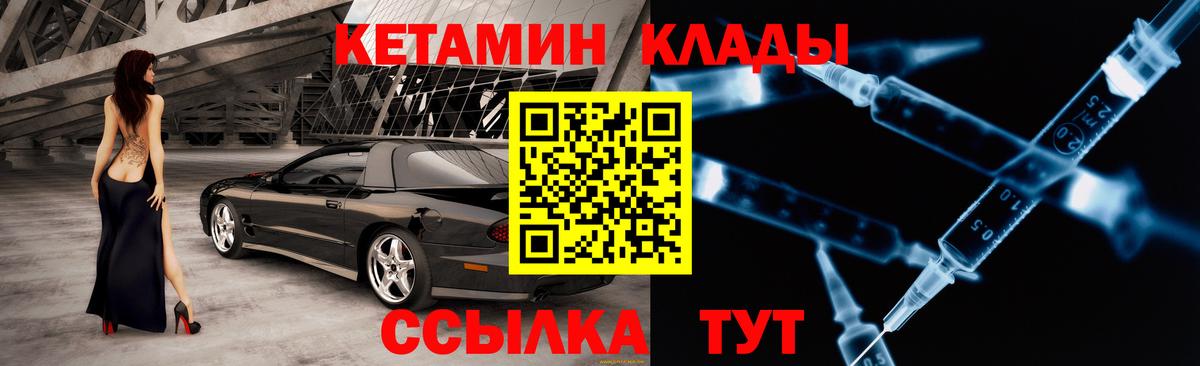 Норильск  Кетамин VHQ  Вход с VPN 