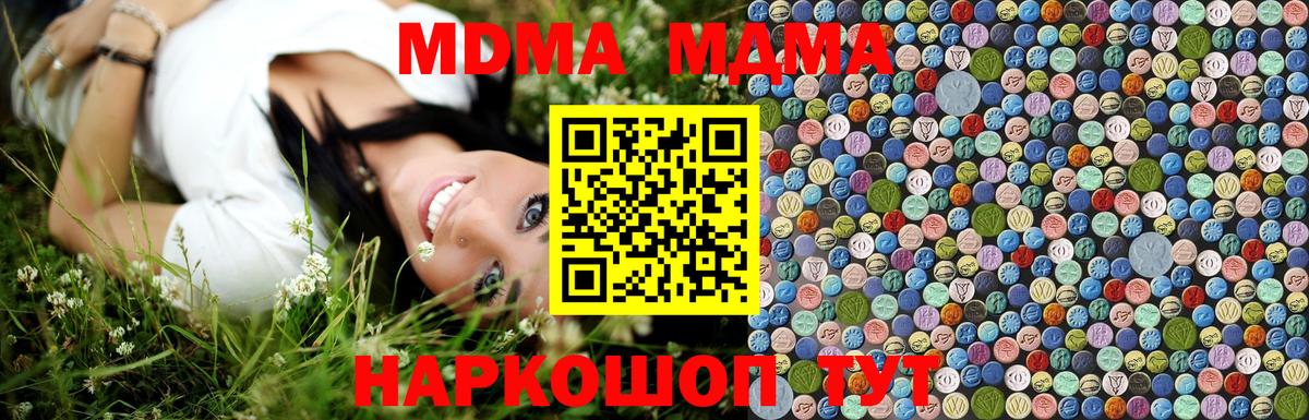 Норильск  МДМА VHQ  МДМА  МДМА VHQ  Вход с VPN 