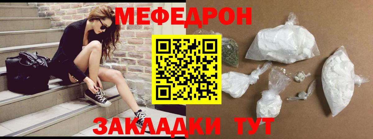 OMG ССЫЛКА  Вход с VPN  Меф мяу мяу  Норильск  МЯУ-МЯУ mephedrone 