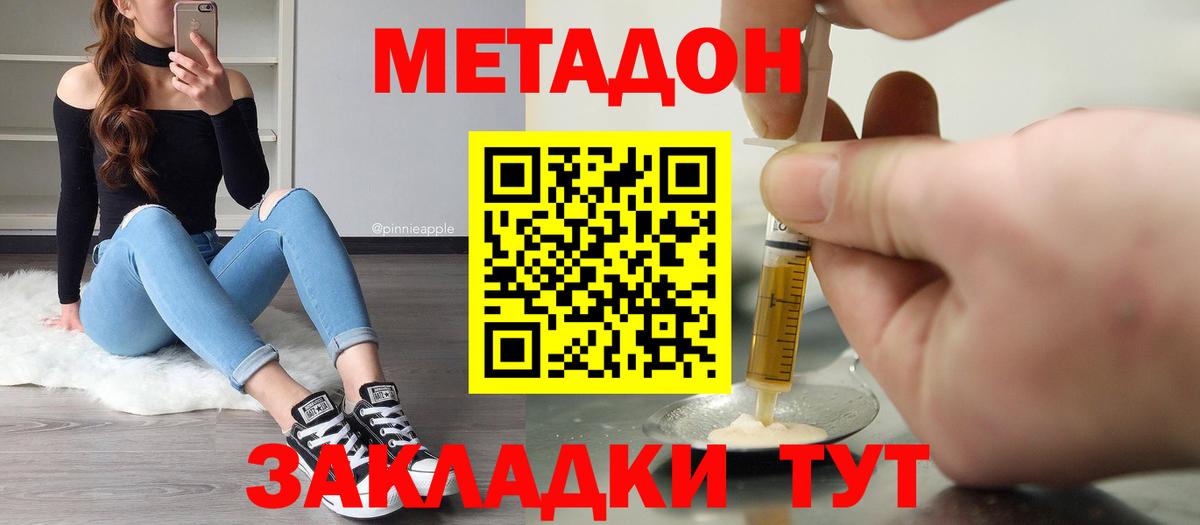 площадка телеграм  МЕТАДОН мёд  Вход с VPN  Норильск 