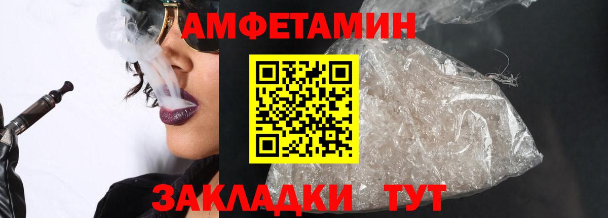 Норильск  Метамфетамин пудра  Первитин  Вход с VPN 