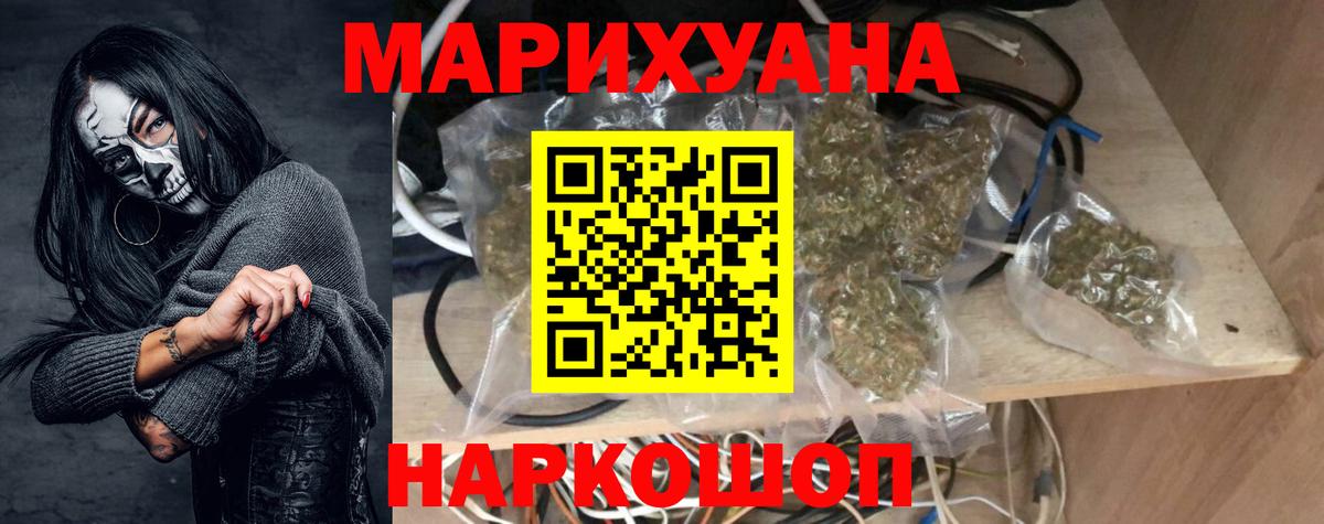МАРИХУАНА гибрид  Конопля индика  Бошки Шишки семена  Вход с VPN  Норильск  Конопля гибрид 